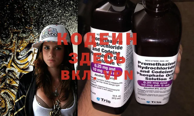 Кодеиновый сироп Lean Purple Drank  Кашира 