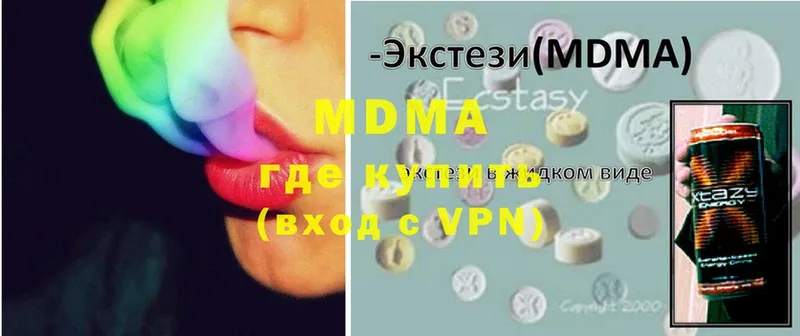 MDMA кристаллы  как найти закладки  Кашира 